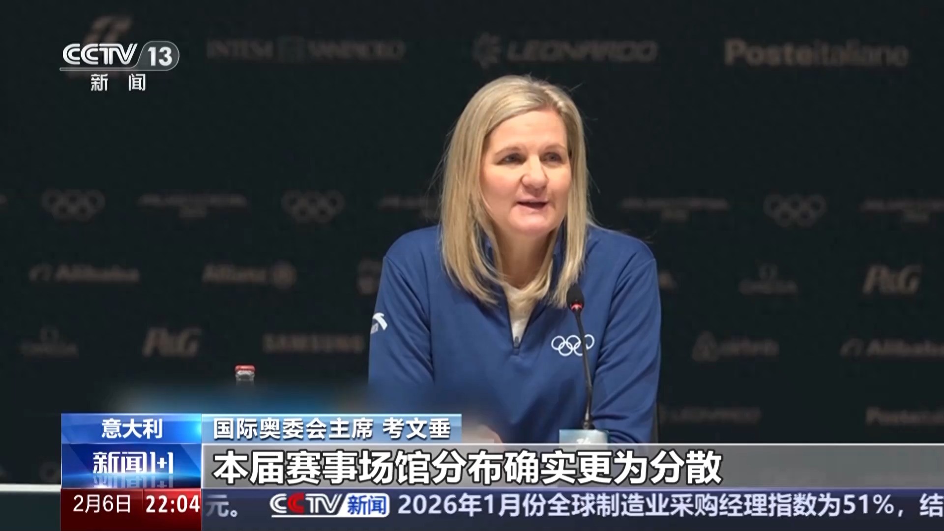 米兰冬奥会场馆分散在多地，有何特色亮点及可持续性考量？