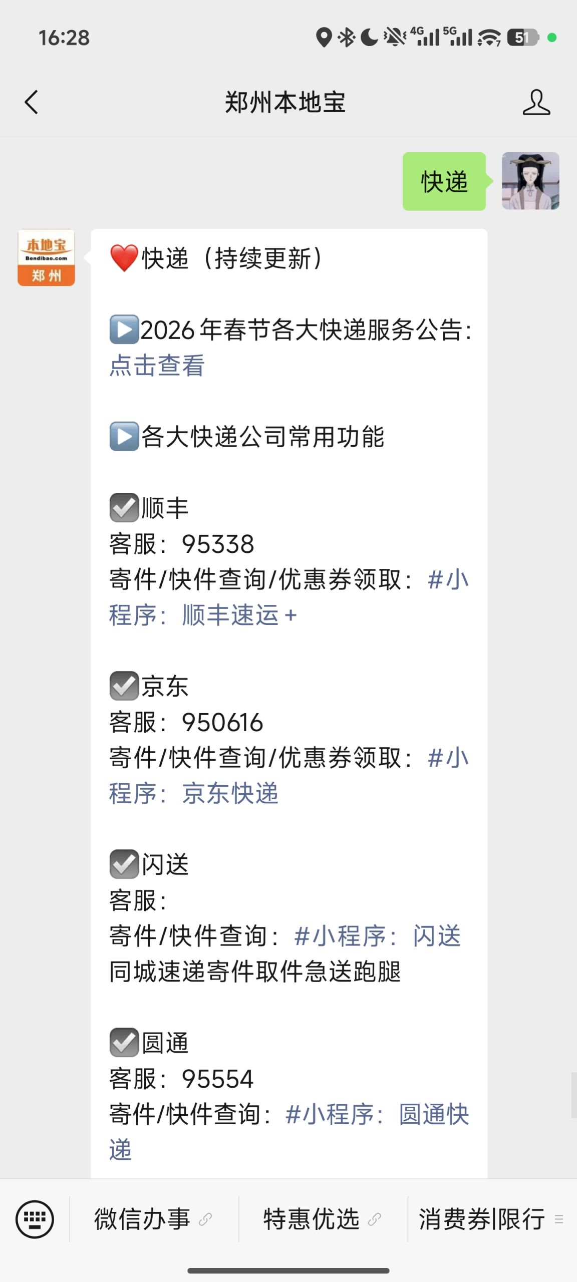 2026年春节各大快递公司停运时间及放假通知汇总