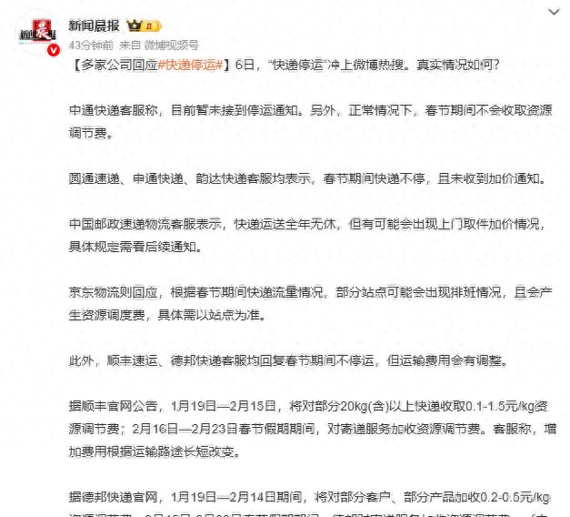 快递停运原因大揭秘！网点没人、加价、快运混淆全在这儿了