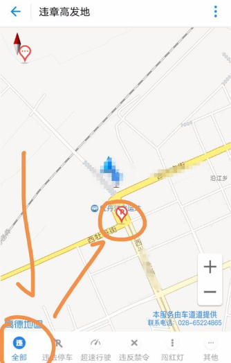 支付宝查违章高发地方法,避免处罚就这么简单