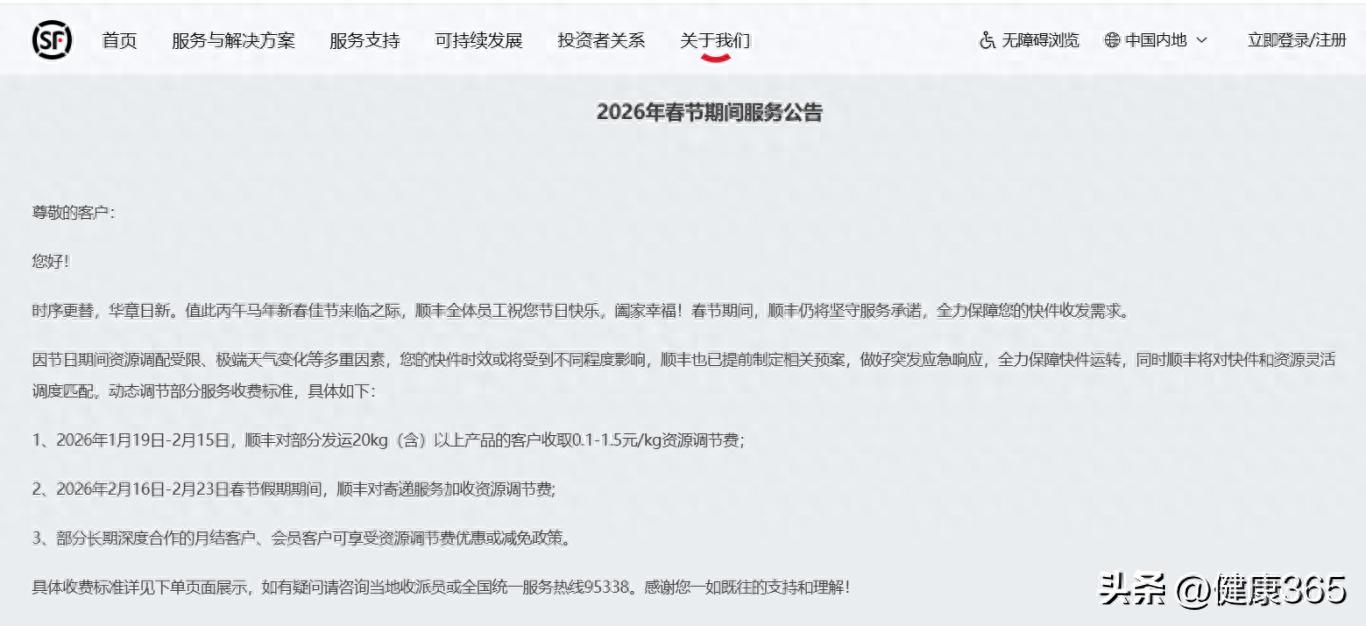 2026 年春节快递不停运，节后啥时候恢复常态化运行？