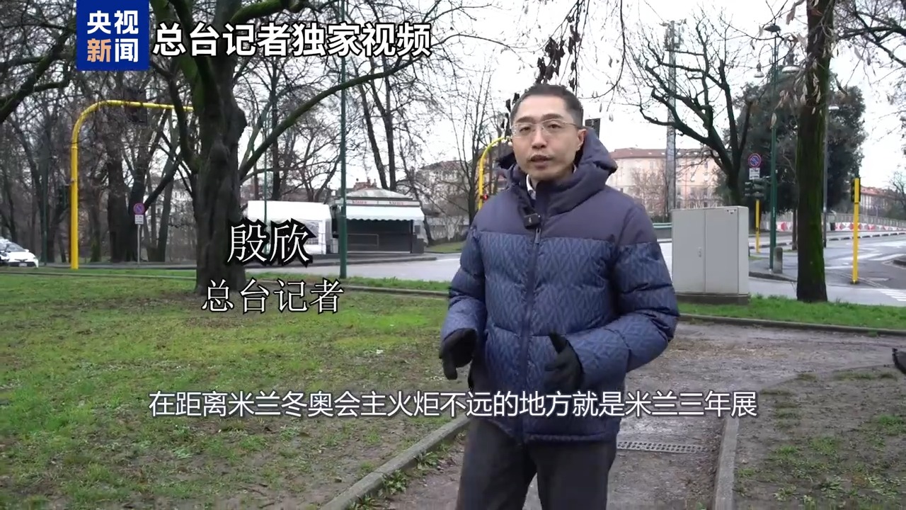 米兰冬奥会临近,文化活动诠释奥运精神,传递超越胜负价值观