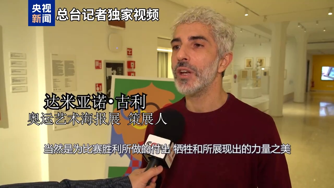 米兰冬奥会临近,文化活动诠释奥运精神,传递超越胜负价值观