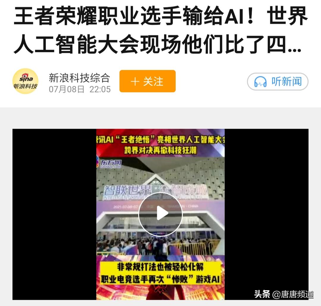 人工智能竟被用来做游戏外挂,主机净土也被入侵