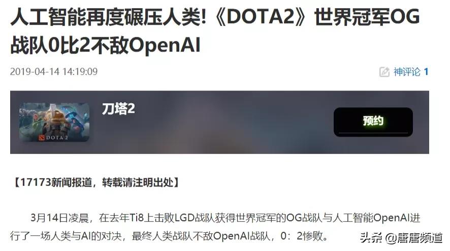 人工智能竟被用来做游戏外挂,主机净土也被入侵