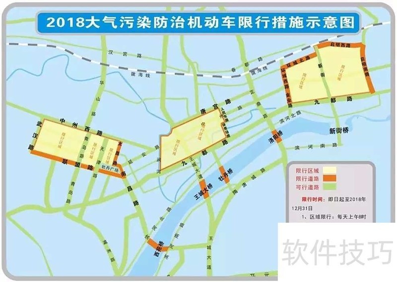 洛阳2018年9月限行规定及违规处罚，区域范围全知道