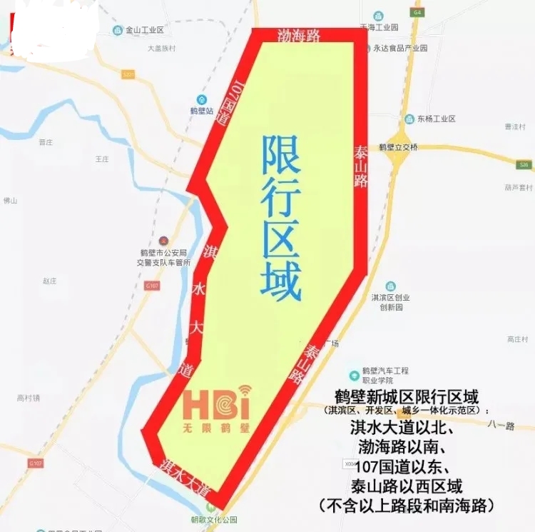 鹤壁主城区机动车限行时间、区域及规定详情
