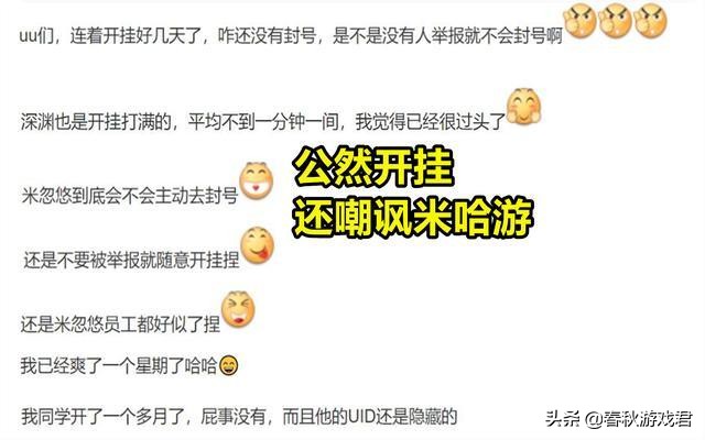 原神是否能开挂?半单机模式也会影响他人游戏体验