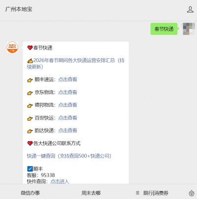 2026年德邦快递春节不停运，附服务收费及应对措施