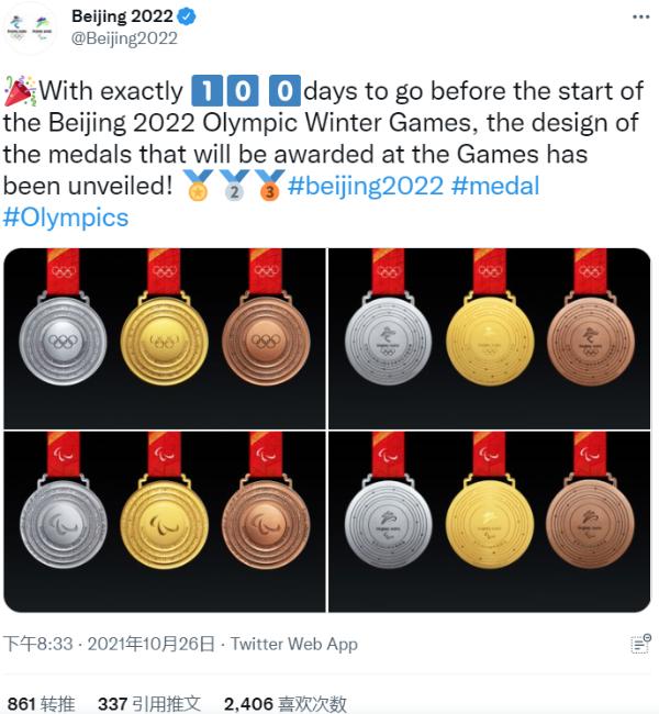 北京2022年冬奥会奖牌揭晓,背面刻有冬奥会会徽