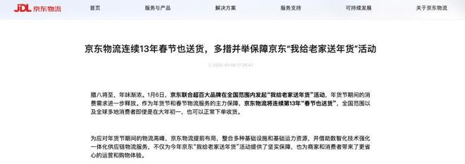 2025 年春节多家快递不停运,顺丰等公司收费及服务安排