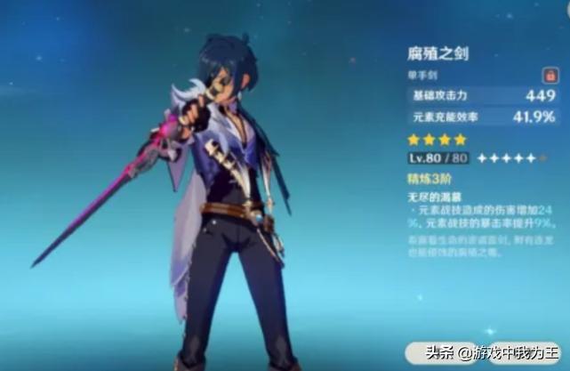 原神四星辅助砂糖玩法解析,剧变队成型全靠精通