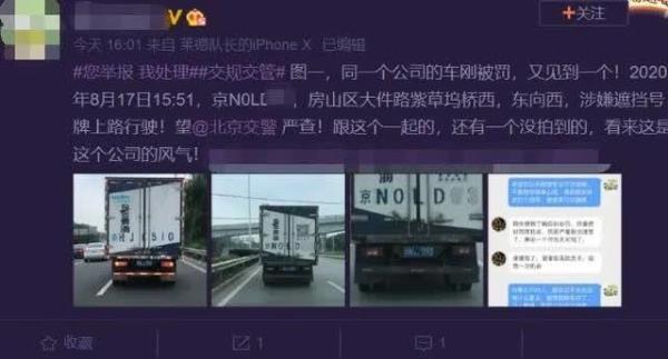 日常遇违法司机别默默吐槽,向交管部门举报这些交通违章