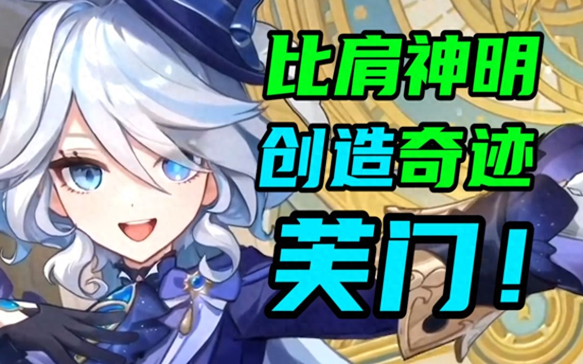 原神最强辅助角色大盘点，芙宁娜钟离希诺万叶班尼特超厉害