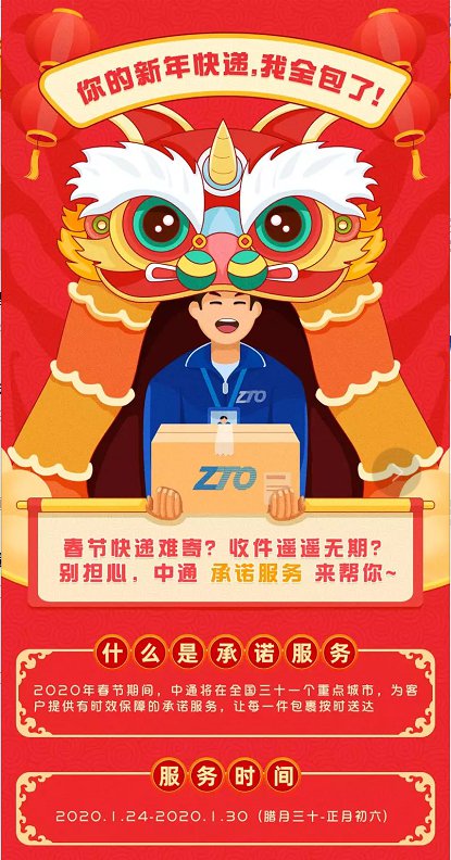 临近春节快递大多不停运，顺丰韵达部分时段加收服务费