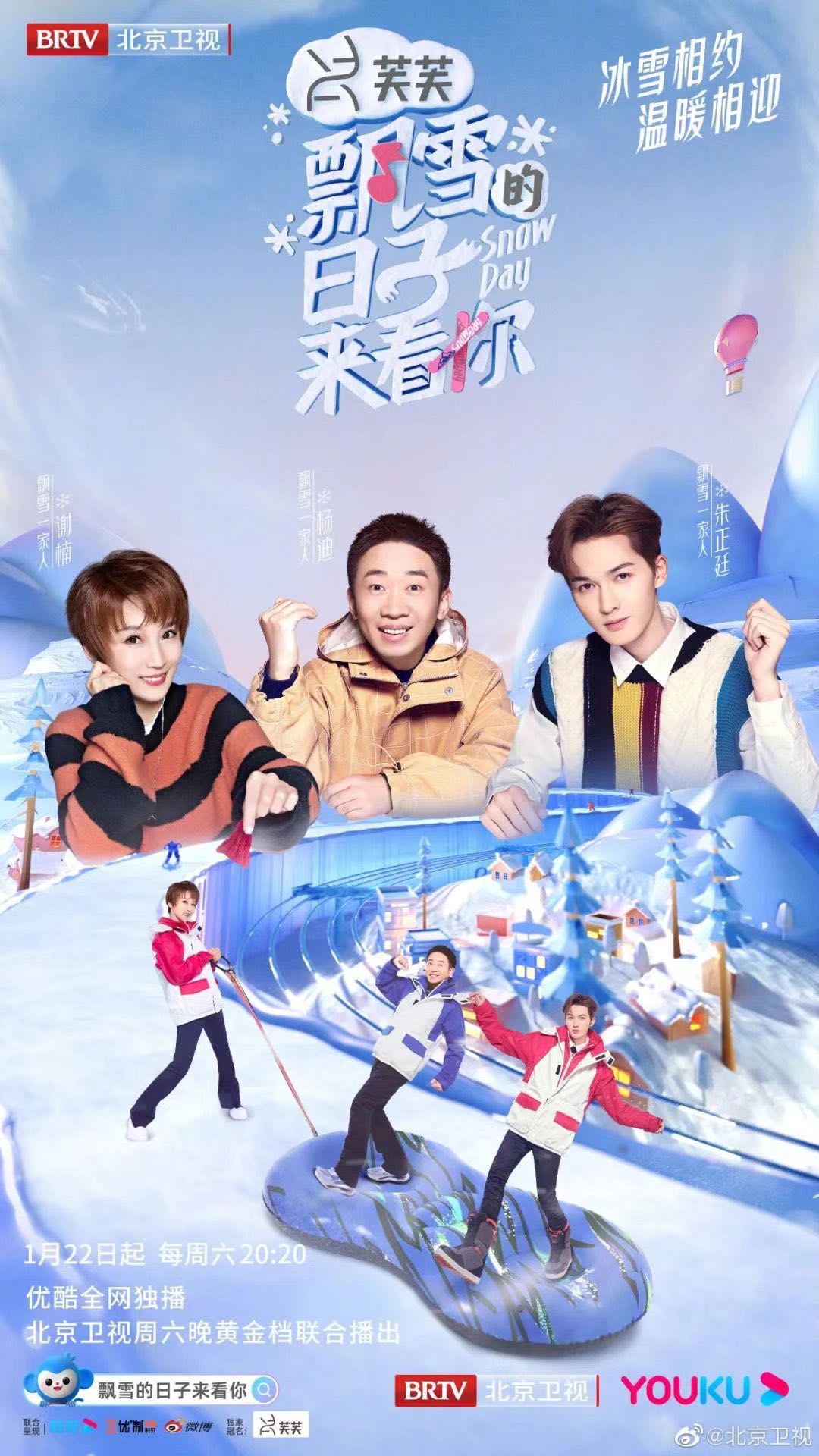 冬奥会将至，除了比赛还能这样深入了解，速看冬奥纪录片