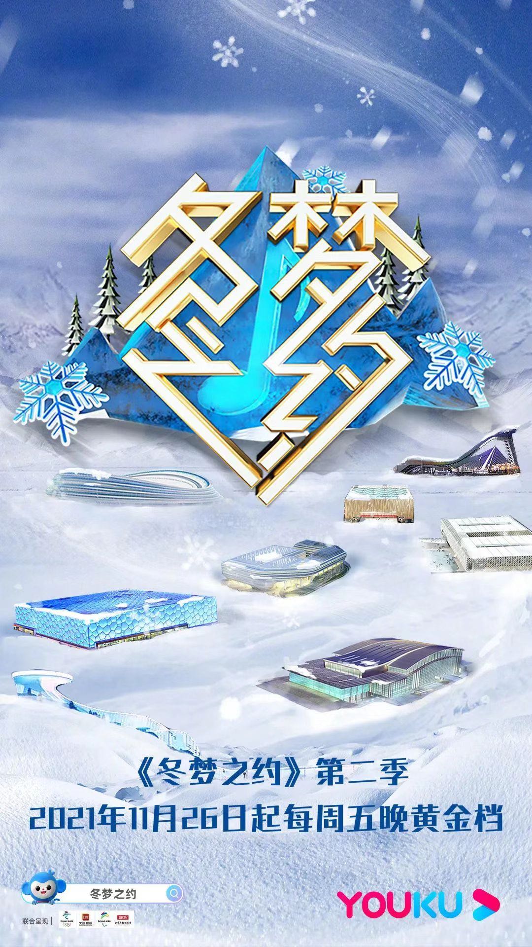 冬奥会将至,除了比赛还能这样深入了解,速看冬奥纪录片