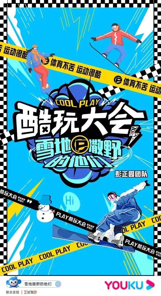 冬奥会将至,除了比赛还能这样深入了解,速看冬奥纪录片