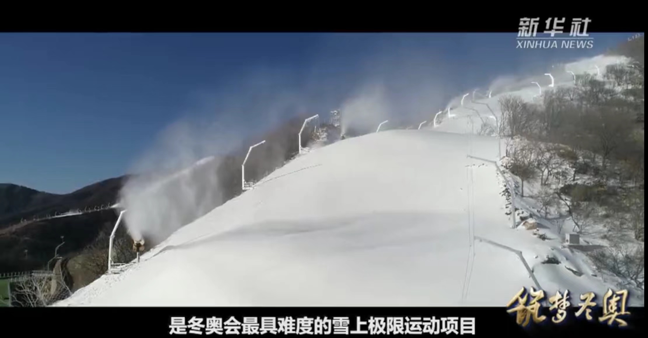 冬奥会将至,除了比赛还能这样深入了解,速看冬奥纪录片