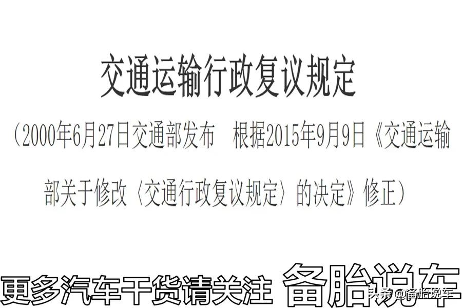 违章并非百分百正确,这7种情况可申诉免费撤销
