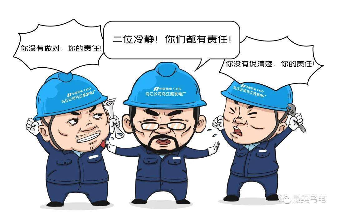 世界第一大钢企安全理念:违章就是犯罪,附违章追责形式