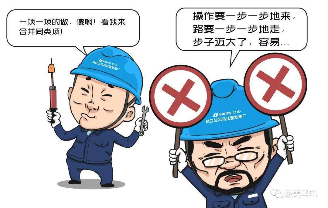 世界第一大钢企安全理念:违章就是犯罪,附违章追责形式