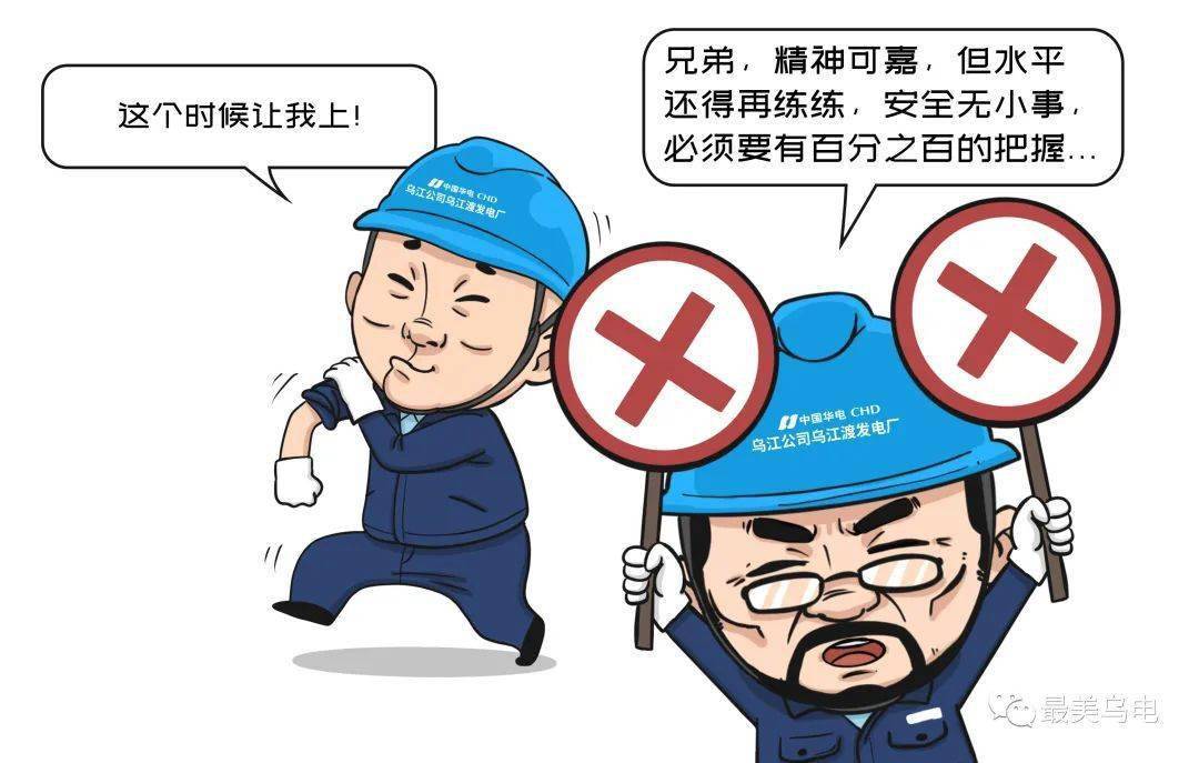 世界第一大钢企安全理念:违章就是犯罪,附违章追责形式