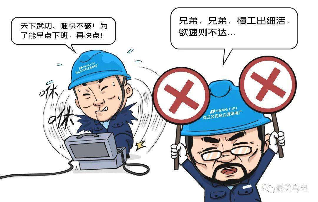 世界第一大钢企安全理念:违章就是犯罪,附违章追责形式