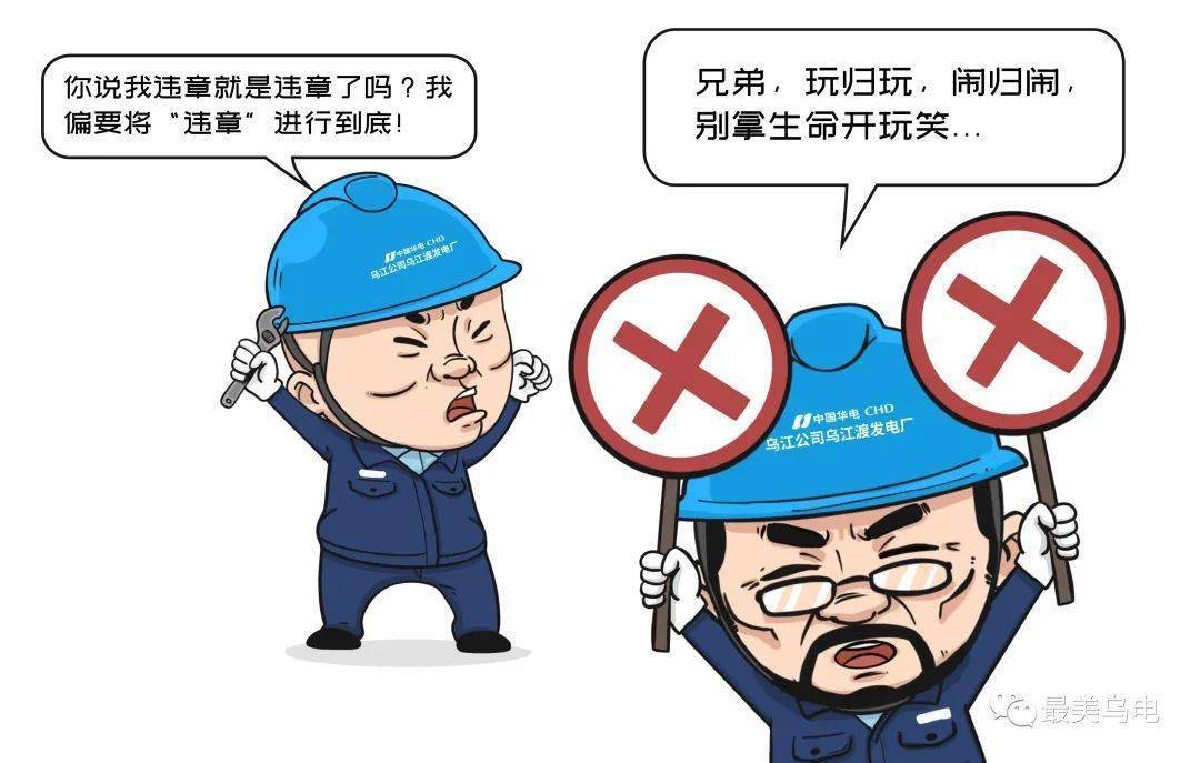 世界第一大钢企安全理念:违章就是犯罪,附违章追责形式