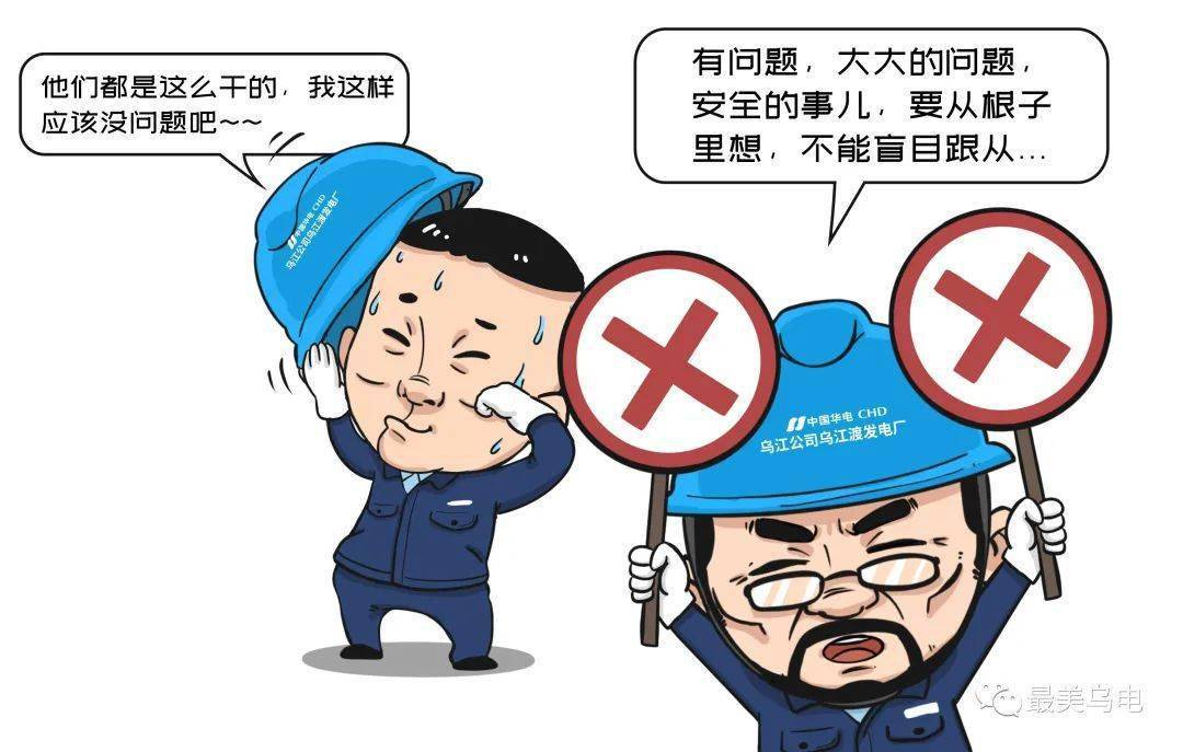 世界第一大钢企安全理念:违章就是犯罪,附违章追责形式