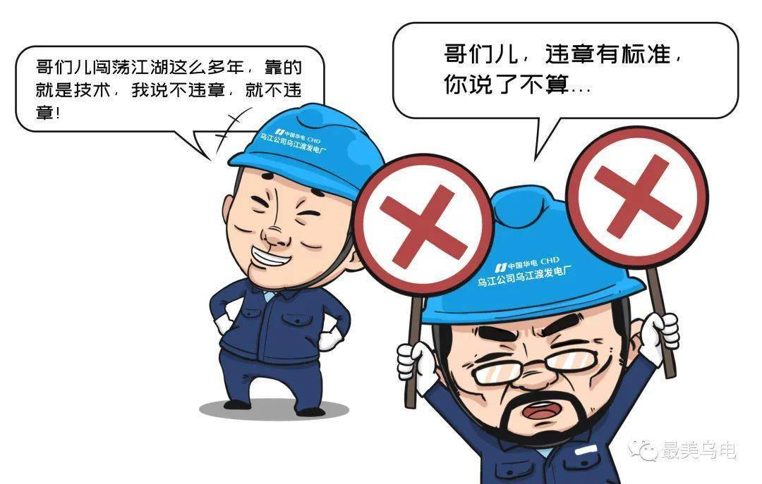 世界第一大钢企安全理念:违章就是犯罪,附违章追责形式