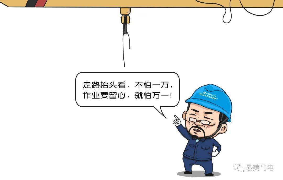 世界第一大钢企安全理念:违章就是犯罪,附违章追责形式