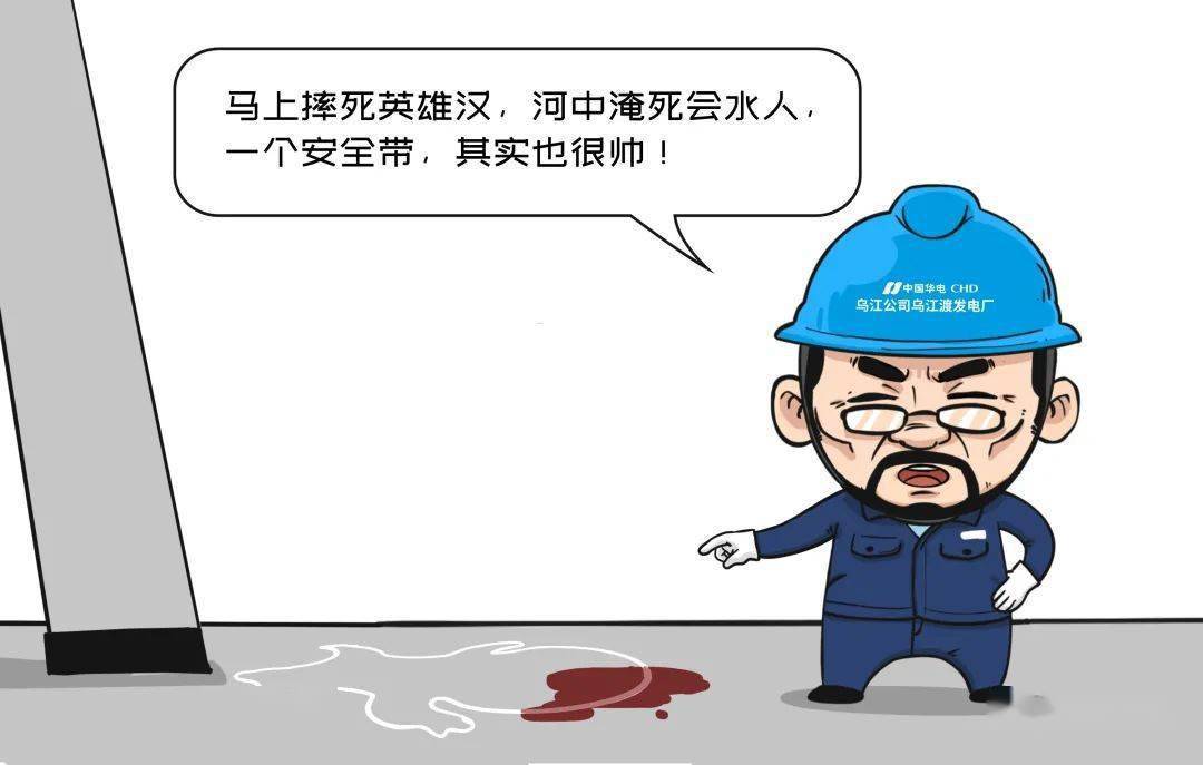 世界第一大钢企安全理念:违章就是犯罪,附违章追责形式