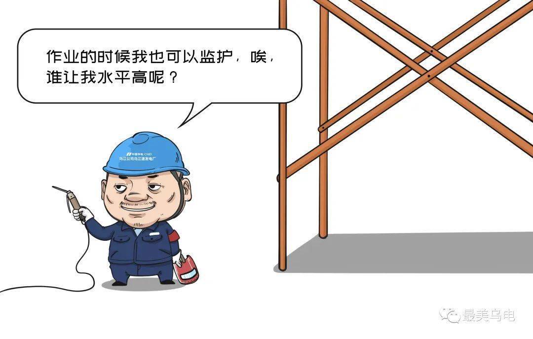 世界第一大钢企安全理念:违章就是犯罪,附违章追责形式