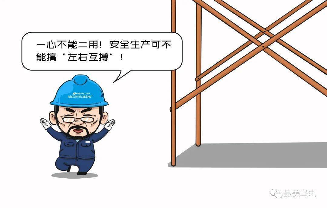 世界第一大钢企安全理念:违章就是犯罪,附违章追责形式