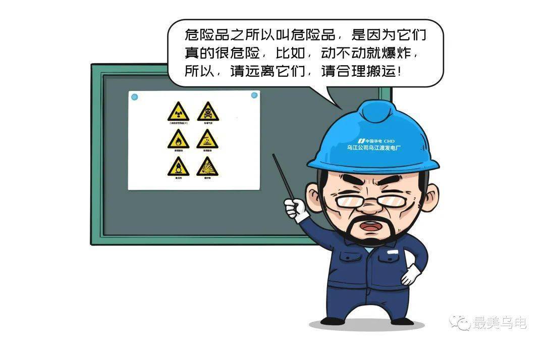 世界第一大钢企安全理念:违章就是犯罪,附违章追责形式