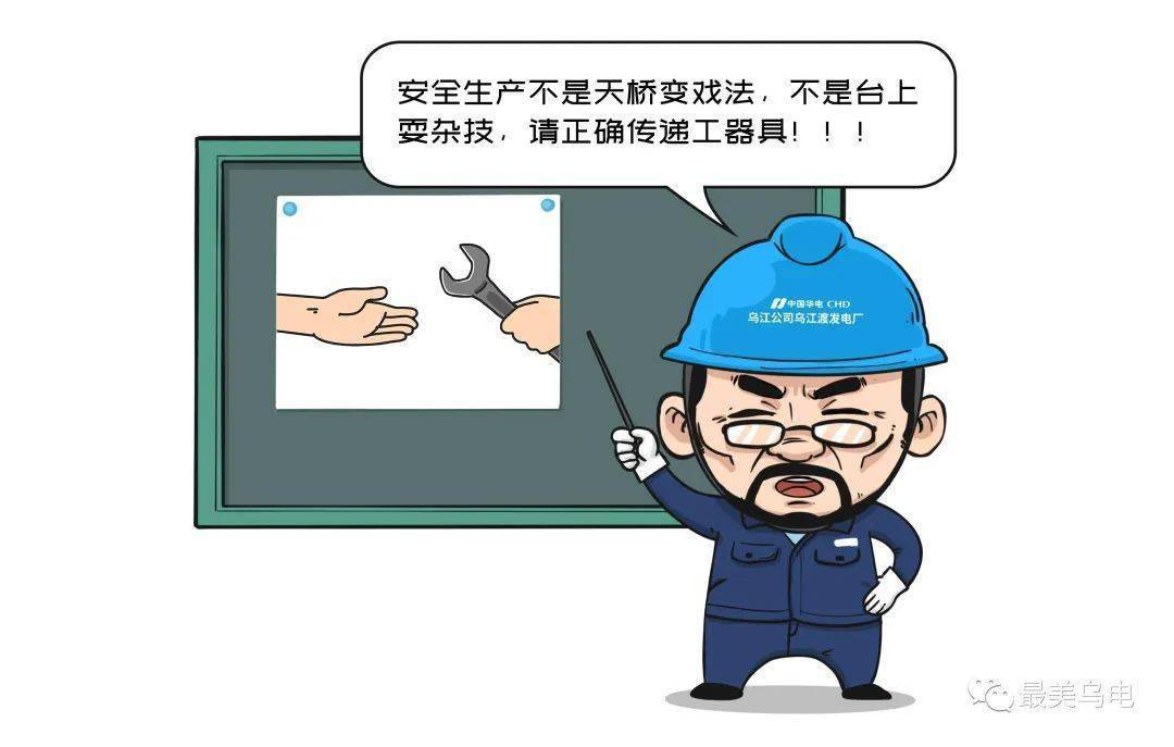 世界第一大钢企安全理念:违章就是犯罪,附违章追责形式