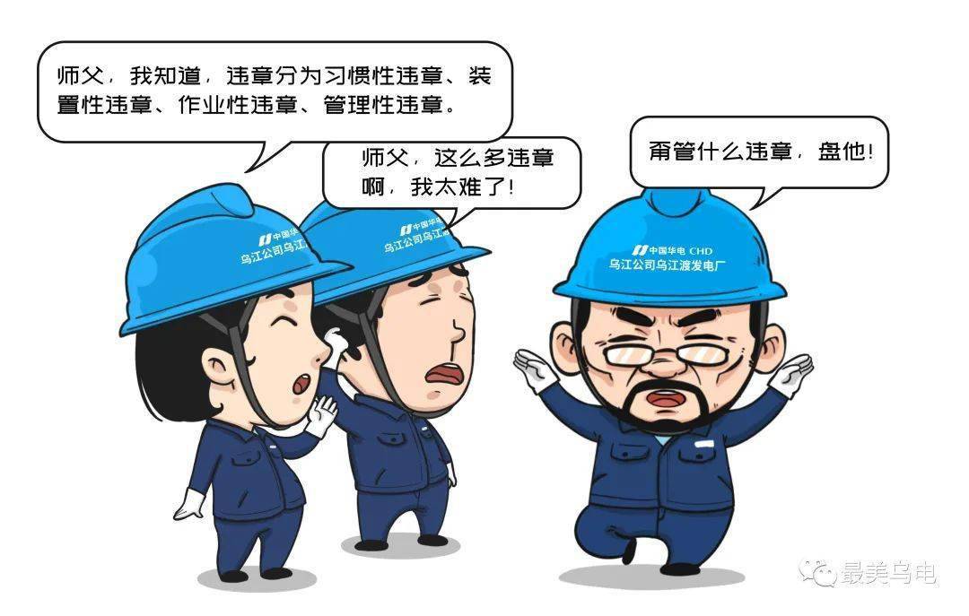 世界第一大钢企安全理念:违章就是犯罪,附违章追责形式