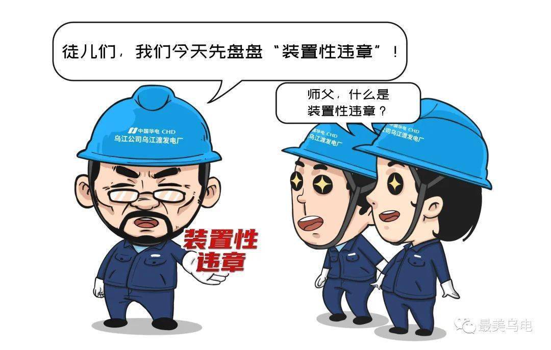 世界第一大钢企安全理念:违章就是犯罪,附违章追责形式