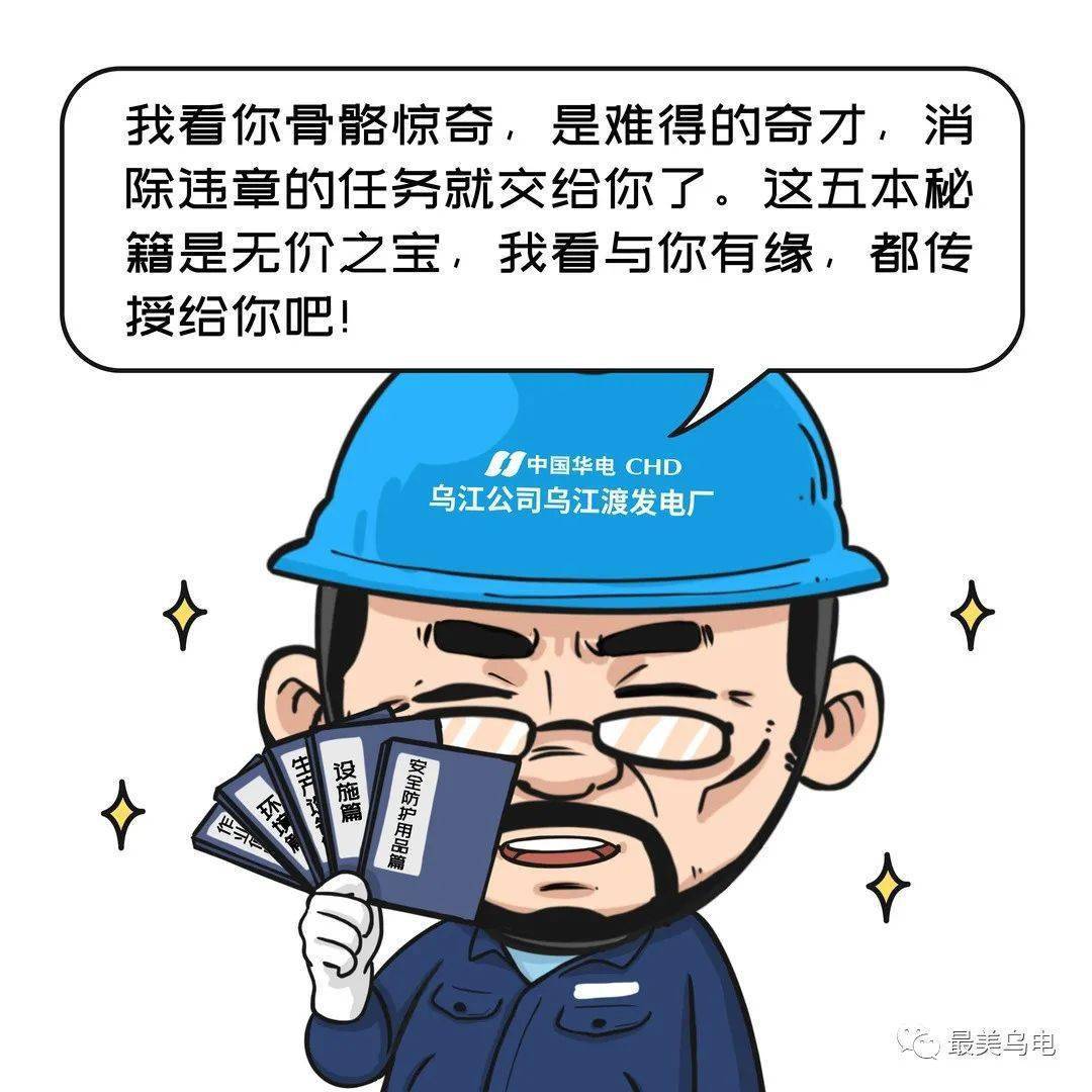 世界第一大钢企安全理念:违章就是犯罪,附违章追责形式