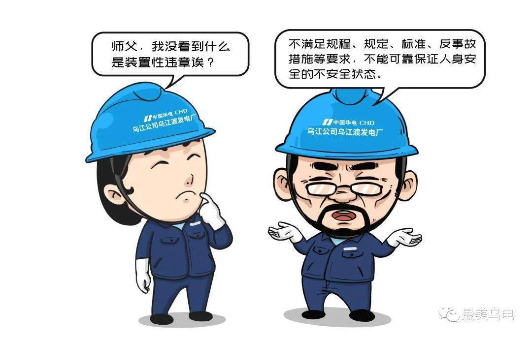 世界第一大钢企安全理念:违章就是犯罪,附违章追责形式