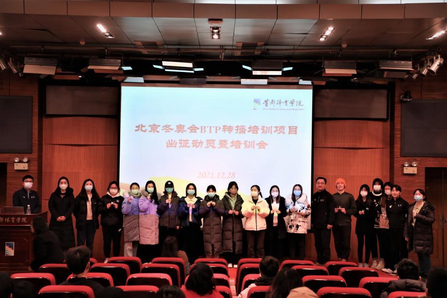 冬奥会转播背后:赛时实习生坚守岗位,传递温暖与祝福