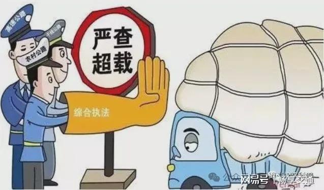 货运车辆超限超载治理难?一文带你了解一超四罚制度