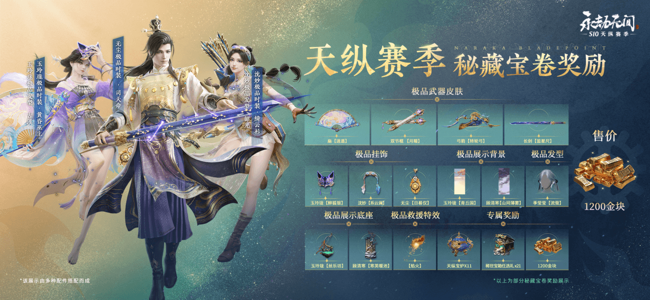 《永劫》官网|守望先锋联动2.15启动