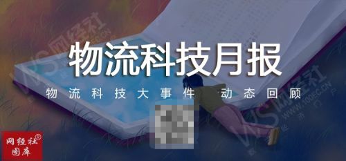 【网络新闻月报】《快递新规》3月1日起实施 顺丰将重启香港上市