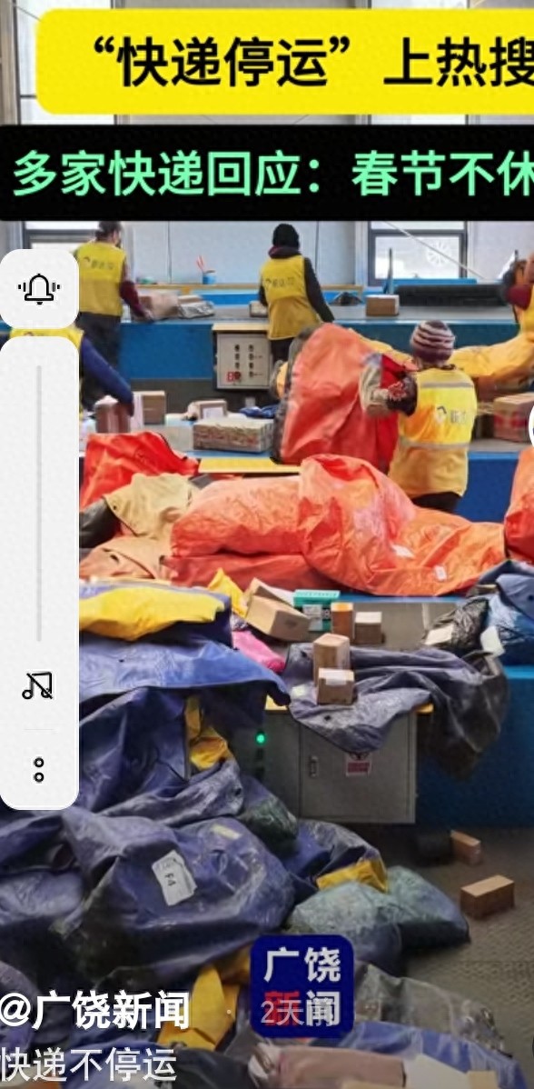 2026年春节快递不打烊,收发货注意啥、啥时候寄年货?