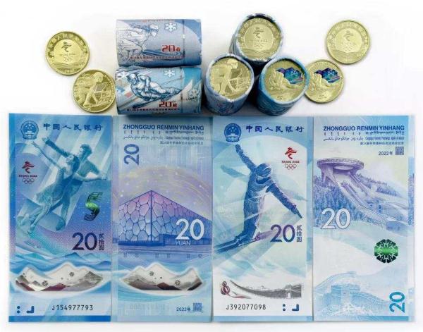 北京冬奥会临近,冬奥币钞受关注,预约兑换方式看这里