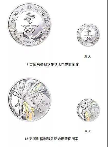 北京冬奥会临近,冬奥币钞受关注,预约兑换方式看这里