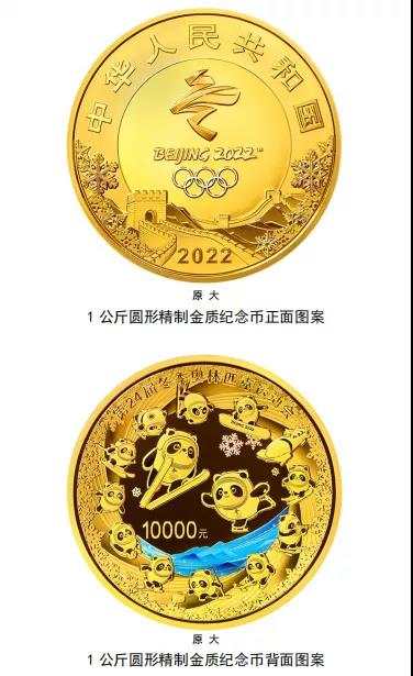 北京冬奥会临近,冬奥币钞受关注,预约兑换方式看这里