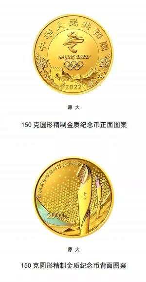 北京冬奥会临近,冬奥币钞受关注,预约兑换方式看这里